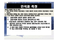 [재무회계] 무형자산-15