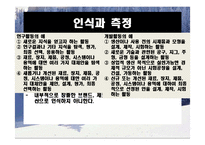 [재무회계] 무형자산-16