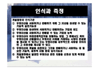 [재무회계] 무형자산-17