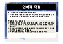 [재무회계] 무형자산-18