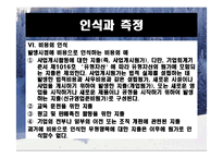 [재무회계] 무형자산-19