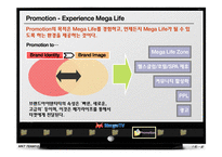 MegaTV(메가tv) 마케팅전략-11