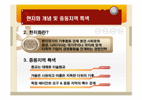 중동지역 진출기업들의 현지화 경영 사례-3