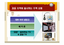 중동지역 진출기업들의 현지화 경영 사례-5