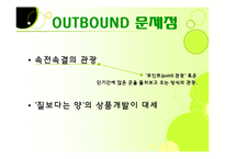[관광사업론] 여행사 여행상품 문제점 해결방안-13