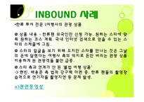 [관광사업론] 여행사 여행상품 문제점 해결방안-20