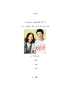 [리더십] 섬김의 리더(Servant Leader) 서번트 리더십-2