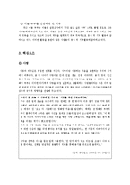 [리더십] 섬김의 리더(Servant Leader) 서번트 리더십-4