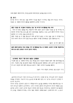 [리더십] 섬김의 리더(Servant Leader) 서번트 리더십-6