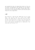 [리더십] 섬김의 리더(Servant Leader) 서번트 리더십-7