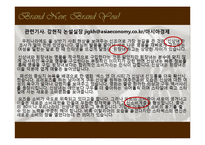 [호텔식음료] 패션 신상품 연회기획서-8