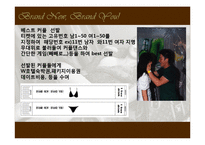 [호텔식음료] 패션 신상품 연회기획서-19