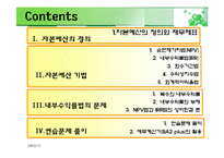 [재무관리] 자본예산기법-2