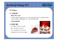 [촉진관리] 뚜레쥬르, 파리바게트 성공프랜차이즈 사례분석-11