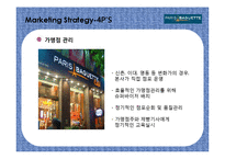 [촉진관리] 뚜레쥬르, 파리바게트 성공프랜차이즈 사례분석-15