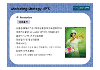 [촉진관리] 뚜레쥬르, 파리바게트 성공프랜차이즈 사례분석-17