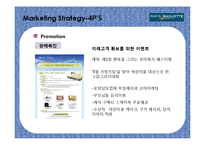 [촉진관리] 뚜레쥬르, 파리바게트 성공프랜차이즈 사례분석-18