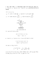 진동실험 레포트-12