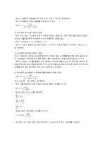 [기계항공공학실험] 동역학제어실험보고서-5