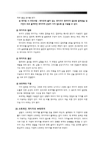 [건설재료실험] 1축 변형률 시험 결과 보고서-9