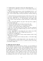 [법학] 성매매와 법-2