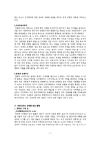 [법학] 성매매와 법-4