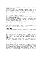 [법학] 성매매와 법-5