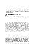 [법학] 성매매와 법-8