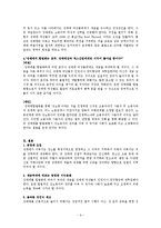 [법학] 성매매와 법-9