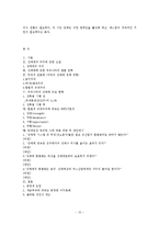 [법학] 성매매와 법-10