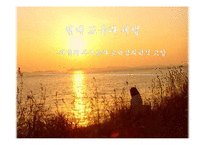 [교육과 체벌] 체벌의 부작용과 교육심리학적 고찰-1