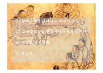 [교육과 체벌] 체벌의 부작용과 교육심리학적 고찰-2