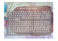 [교육과 체벌] 체벌의 부작용과 교육심리학적 고찰-4