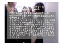 [교육과 체벌] 체벌의 부작용과 교육심리학적 고찰-5