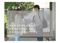 [교육과 체벌] 체벌의 부작용과 교육심리학적 고찰-19