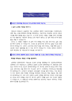 ★ 2020년 아워홈 영양사 자기소개서 우수샘플 (아워홈 취업 자소서 자기소개서/아워홈 채용 자소서/영양사 합격 자기소개서 샘플)-1