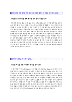 ★ 2020년 아워홈 영양사 자기소개서 우수샘플 (아워홈 취업 자소서 자기소개서/아워홈 채용 자소서/영양사 합격 자기소개서 샘플)-2