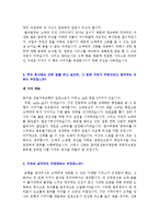 토마토상호저축은행 지원자 자기소개서 [금융권 취업자료]-2