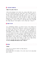 (2023년 신세계백화점 자기소개서) 신세계백화점 자기소개서 합격샘플 + 면접족보 [신세계백화점 자소서 자기소개서/신세계백화점 자기소개서 샘플]-2
