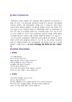 삼성중공업 자기소개서 우수예문 + 삼성중공업 채용정보[면접질문]-2