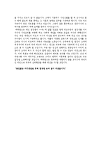 ★ 2023년 대기업 급식업체 영양사 자기소개서 합격예문 (영양사 취업 자소서/영양사 자기소개서 잘쓴예/지원동기)-2