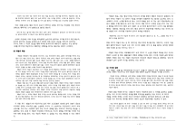 [소설교육] 브룩스와 워렌의 `소설의 이해`에 대하여-9