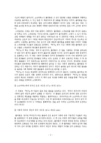 [교육철학] `폴리테이아`에서 나타난 교육-3