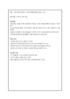 수지침 학습지도안-2