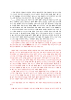 [교육사] 이토 히로부미 인문 분석-6