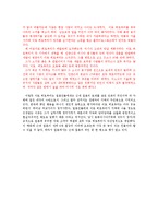 [교육사] 이토 히로부미 인문 분석-7