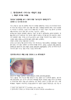 [교육과 체벌] 체벌의 부작용과 교육심리학적 고찰-2