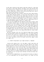 [교육과 체벌] 체벌의 부작용과 교육심리학적 고찰-6