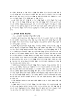 [교육과 체벌] 체벌의 부작용과 교육심리학적 고찰-7