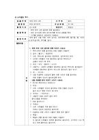 [놀이이론] 유아 요리활동-3
